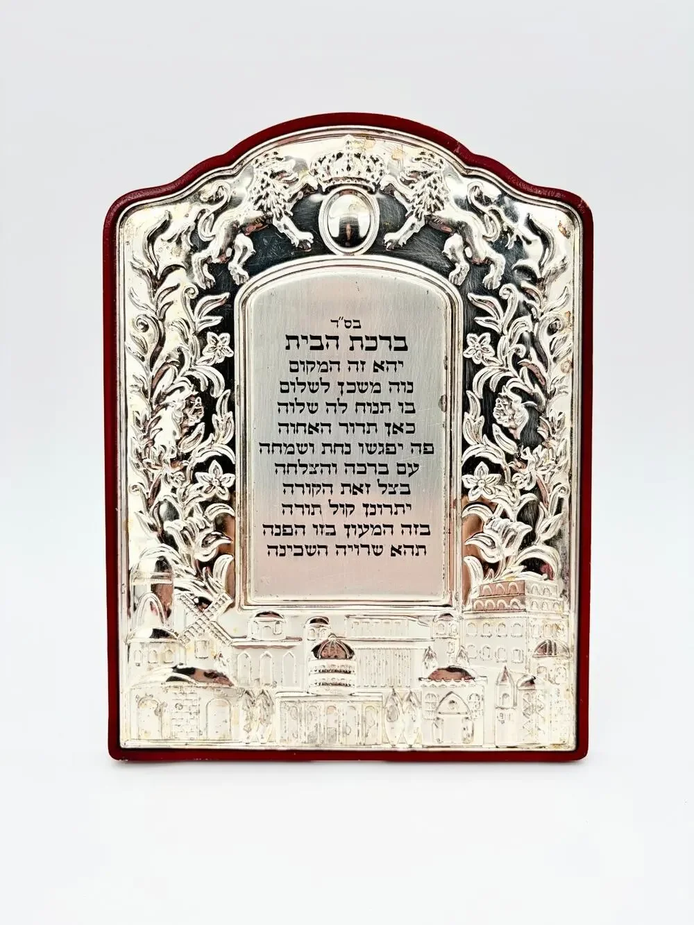 Home Blessing Plaque Hebrew Silver Tone 12
